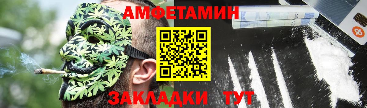 АМФ 97%  АМФЕТАМИН  Сертолово  Вход с VPN 