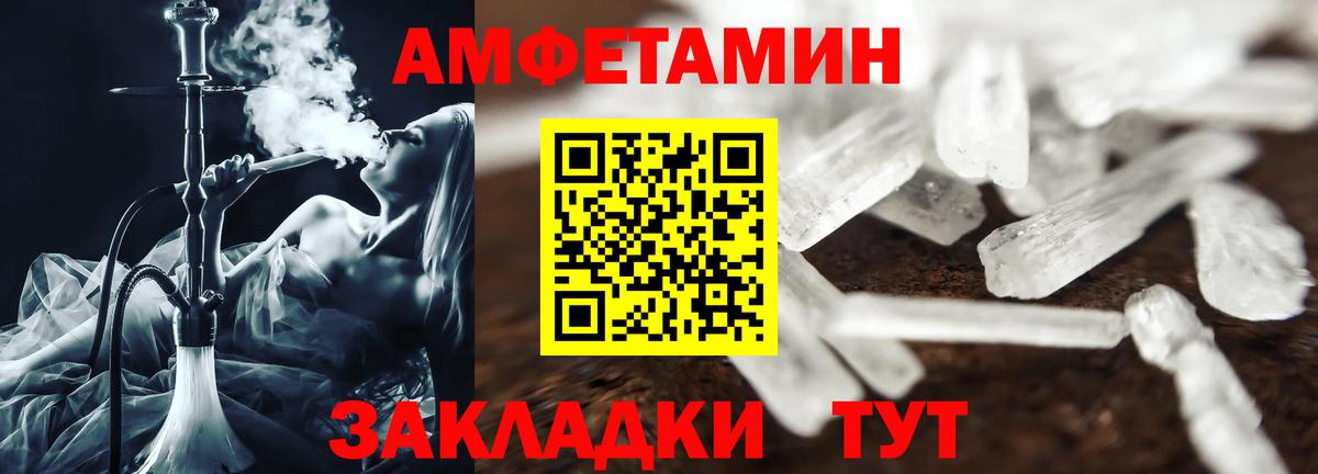 Amphetamine Premium Сертолово