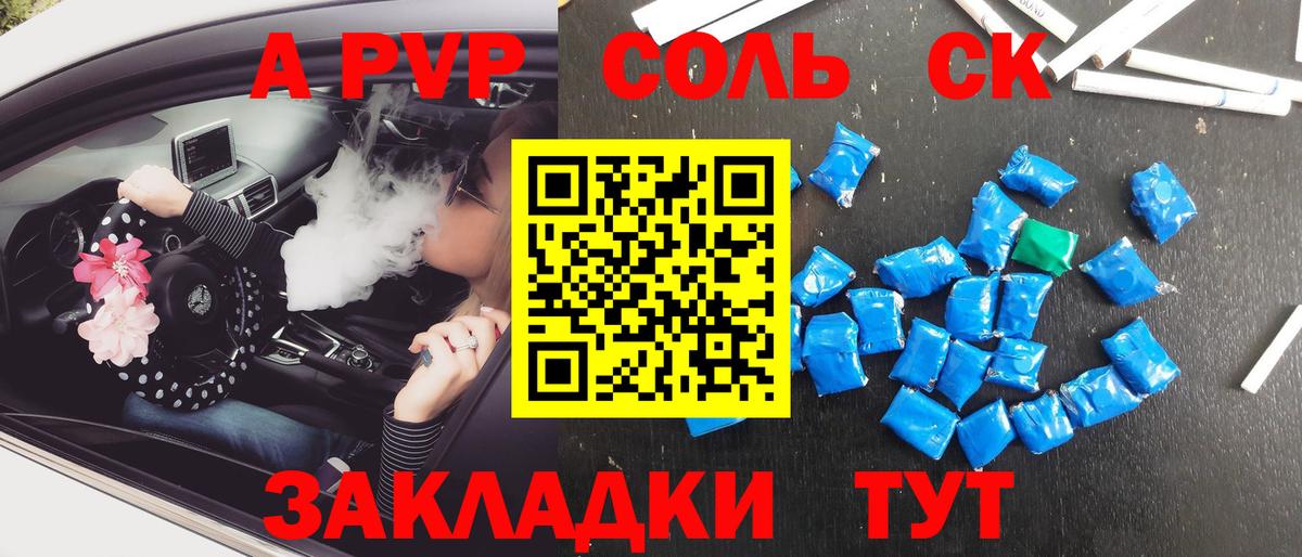 Сертолово  Alfa_PVP Crystall  Вход с VPN  A PVP СК 