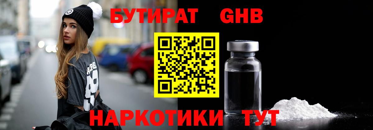 Сертолово  Бутират Butirat  Вход с VPN 