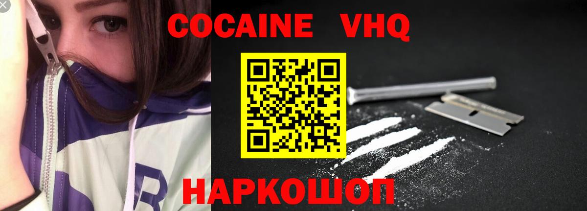 COCAIN Боливия  Cocaine 97%  Сертолово  Вход с VPN 