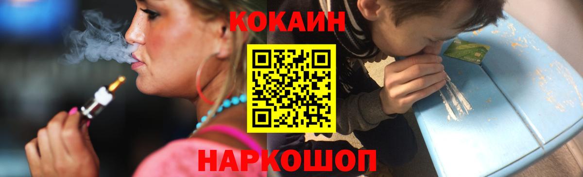 Кокаин 99% Сертолово
