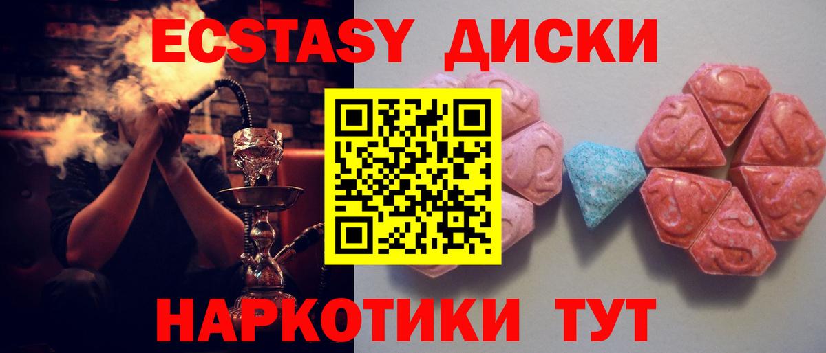 ЭКСТАЗИ Cube  Экстази MDMA  MEGA ТОР  Сертолово  Вход с VPN 