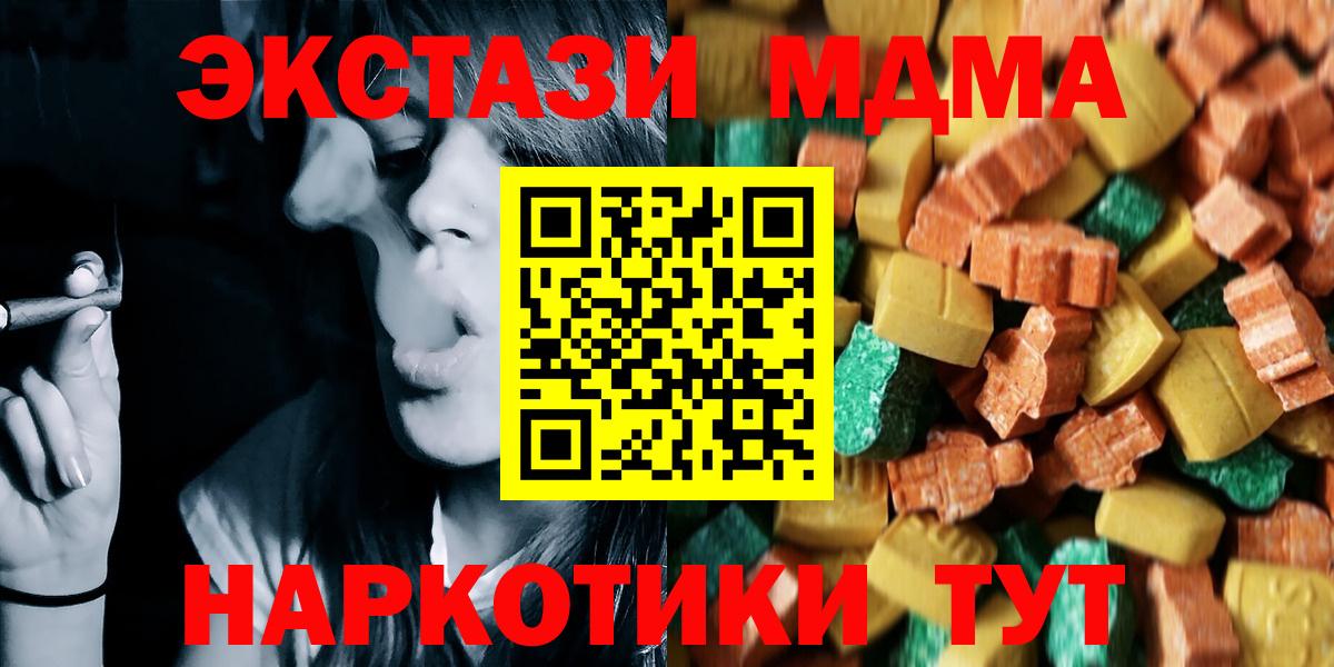 MDMA VHQ Сертолово