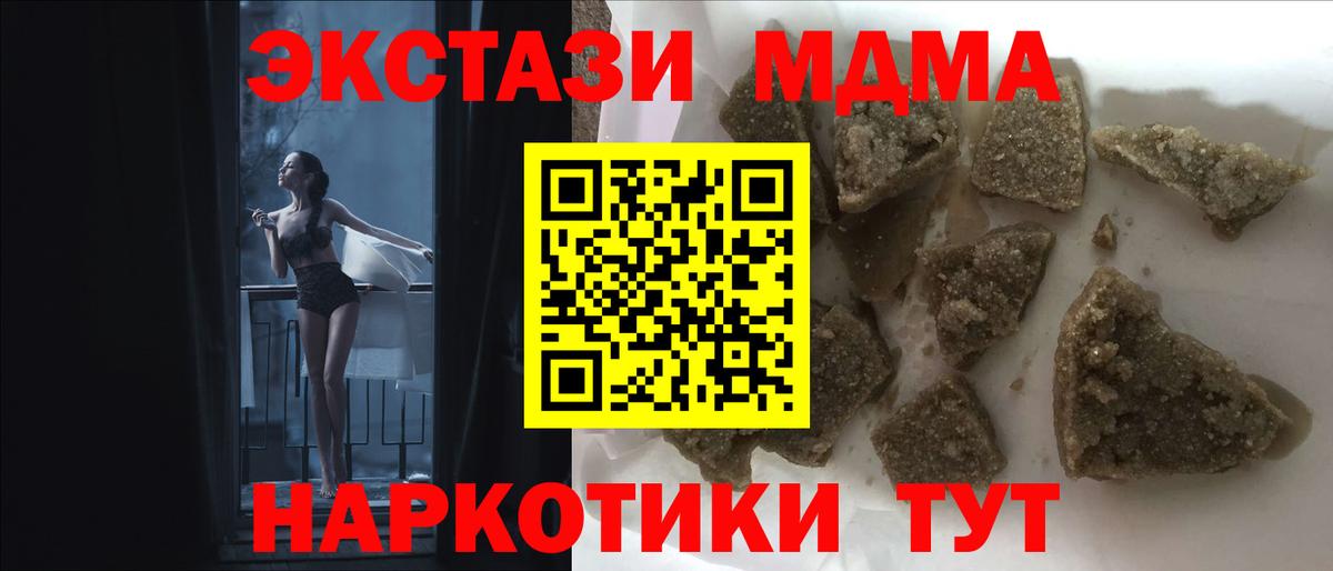 MDMA VHQ  Вход с VPN  MDMA  Сертолово 