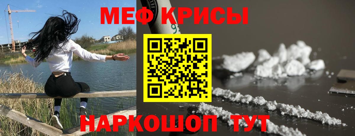 Меф 4 MMC  МЕФ мяу мяу  МЯУ-МЯУ  Сертолово  Вход с VPN 