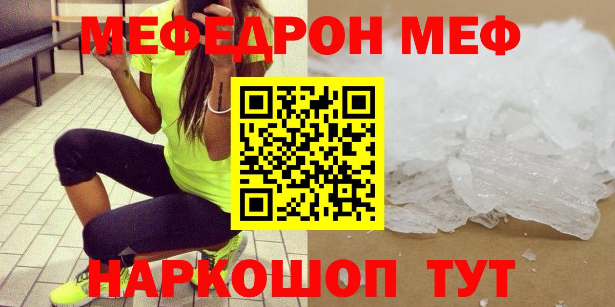 Меф  Сертолово