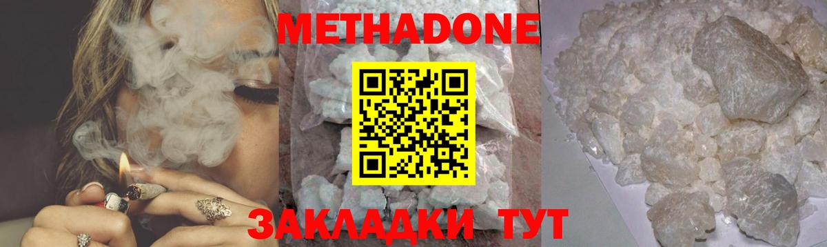 Сертолово  Метадон кристалл  Метадон мёд  Вход с VPN 