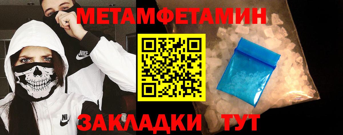 Метамфетамин кристалл Сертолово