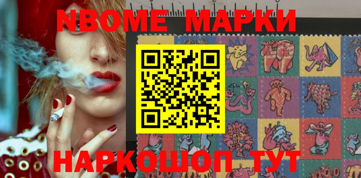 Наркотические марки 1,8мг  Вход с VPN  Сертолово  Наркотические марки 1,8мг 