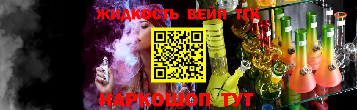 Дистиллят ТГК жижа Сертолово