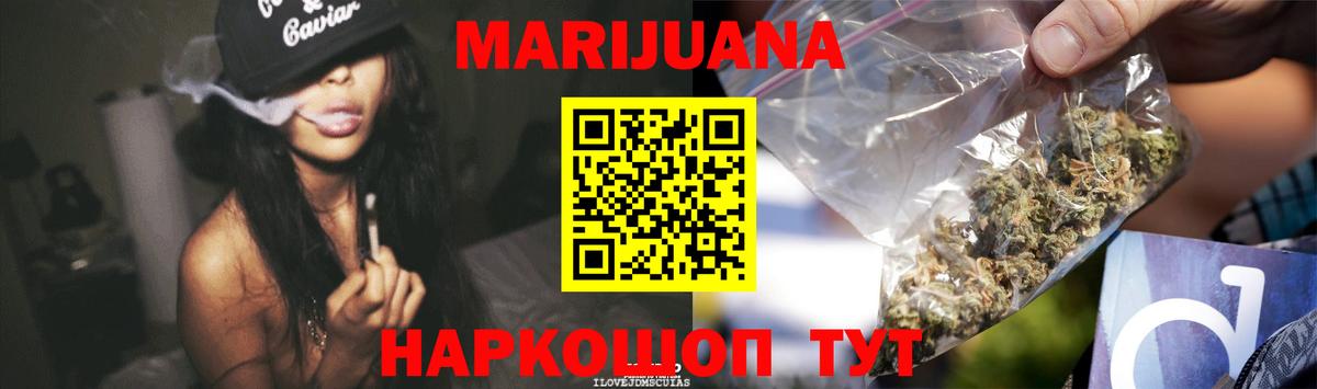 Бошки Шишки сатива Сертолово